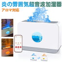加湿器 卓上 220ML小型 HUIJIE 加湿機 上から給水 喉の乾燥予防 静音 炎アロマディフューザー タイミング機能 睡眠モード 空焚き防止 LEDライト...