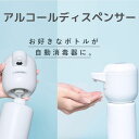 楽天NeoNeoアルコールディスペンサー 自動 電池式 非接触 ミスト オートディスペンサー おしゃれ 手指消毒 手指 赤外線センサー 噴霧 コンパクト 除菌 卓上 小型 スタンド 小型 軽量 オフィス 病院 キッチン アウトドア キャンプ 飲食店 学校