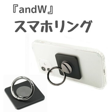 スマホリング スマホ 財布 一体 ミニ財布 三つ折り財布 コンパクト財布 iPhone Android 貼り付け 着脱簡単 メンズ レディース andW