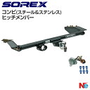 ヒッチメンバー NV350キャラバン コンビ N-080 ソレックス SOREX