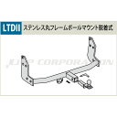 ヒッチメンバー CX-8 ステンレス TM522810 サントレックス SUNTREX 2