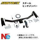 【1日最大P23倍】 ヒッチメンバー デリカ D5 スチール TM402130 サントレックス SUNTREX