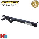 【20日ポイント+5倍】 ヒッチメンバー ランドクルーザー ランクル 300 スチール Eクラス TM150640 サントレックス SUNTREX