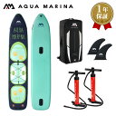 【エントリーでP5倍】 SUP インフレータブル スタンドアップパドルボード AQUA MARINA アクアマリーナ SUPERTRIPTANDEM スーパート...