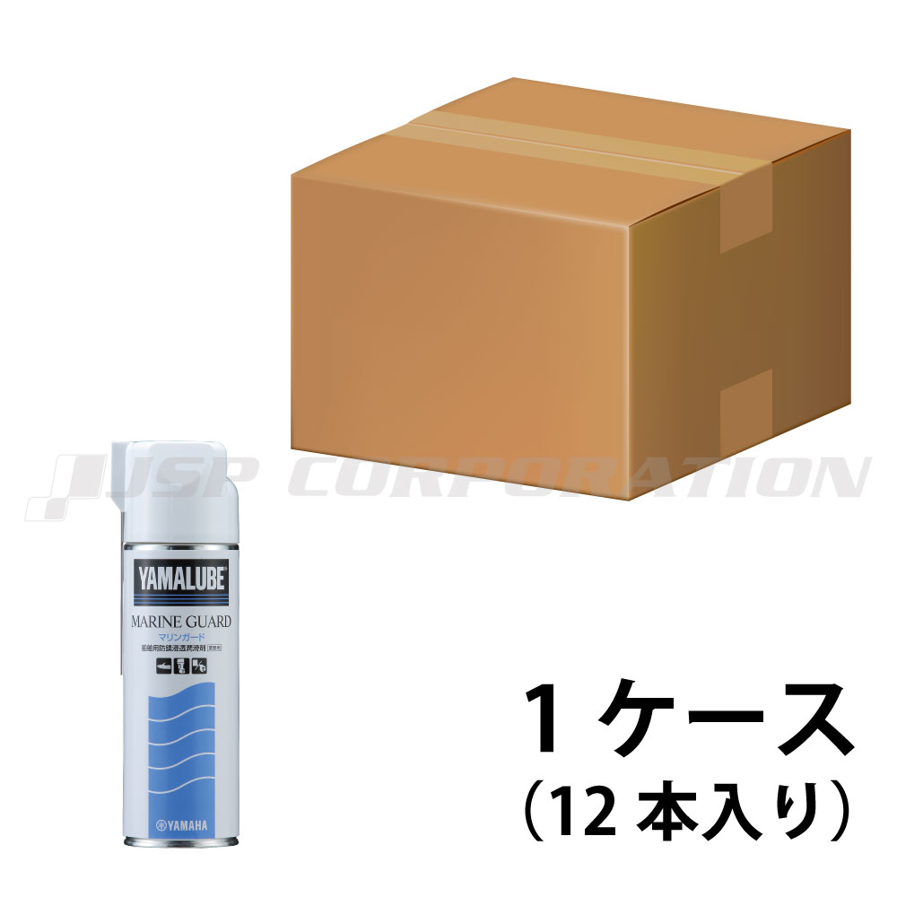 【1日最大P23倍】 マリンガード 480ml 12本　ヤマハ 純正 ヤマルーブ 超防錆浸透潤滑剤 業務用 YAMAHA メンテナンス