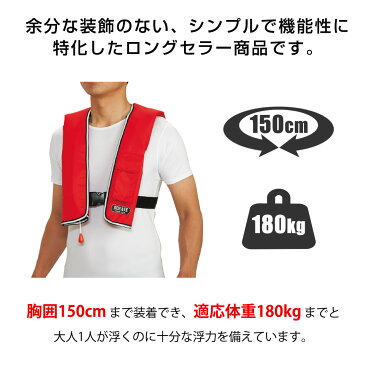 ライフジャケット 自動膨張式 首掛け型 オーシャンLG-1型 国土交通省認定品 桜マーク 釣り BEWAVE