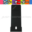 HYDRO-TURF(ハイドロターフ)単色デッキマットキット(テープ付き)650SX 1PCS