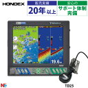 HONDEX(ホンデックス)PS-100GP-DI 10.4型カラー液晶GPSアンテナ内蔵GPSプロッター魚探 TD25振動子