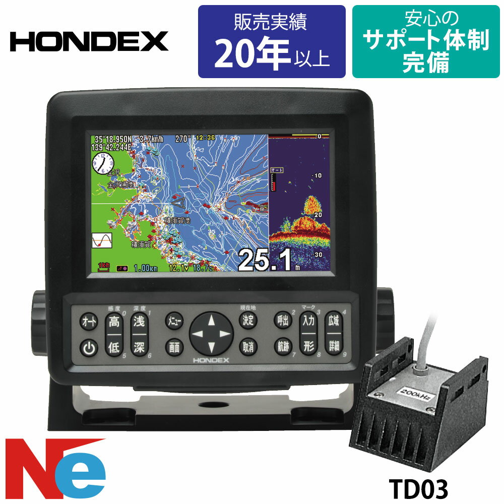 【15日最大P32倍】 ホンデックス HE-601GPIII GPSアンテナ内蔵 5型ワイド GPS 魚探 300W 200kHz 魚群探知機