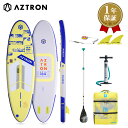 【エントリーでP5倍】 SUP スタンドアップパドルボード インフレータブル NOVA ノヴァ AS-022 AZTRON アストロン サップボード 電動ポンプ...