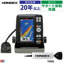 ホンデックス PS-610CII ワカサギパック TD08振動子セット 5型ワイド液晶 魚探 100W 150kHz-300kHz 魚群探知機