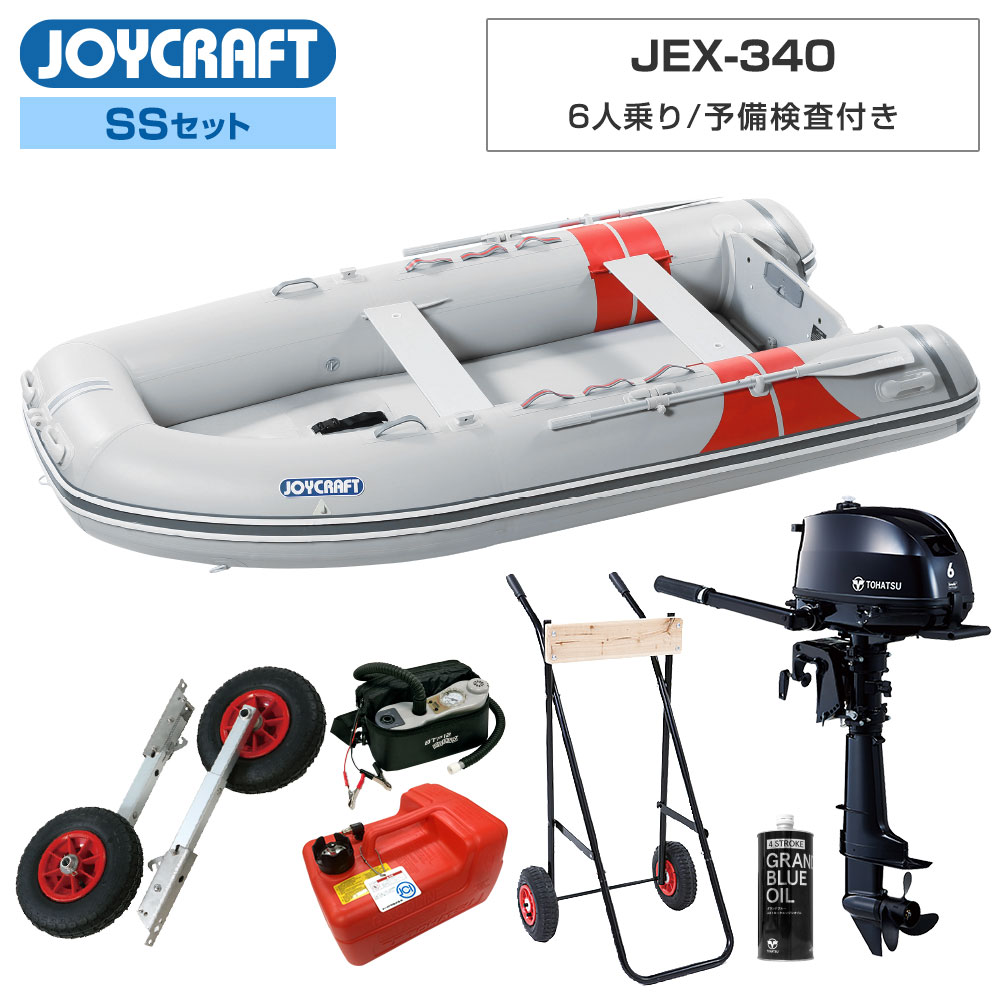 【15日最大P32倍】 JEX-340 2024 わくわくスーパーセレクション SSセット トーハツ6馬力船外機 予備検査付き エンジン架台付き 6人乗り ジョイクラフト