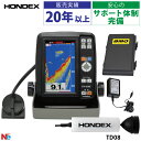 ホンデックス PS-610CII ワカサギパック TD08振動子 BMOバッテリーセット 5型ワイド液晶 魚探 100W 150kHz-300kHz 魚群探知機