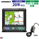 HONDEX(ホンデックス)PS-800GP 8.4型カラー液晶GPSプロッター魚探アンテナ内蔵仕様 600W 50/200kHz TD-25振動子