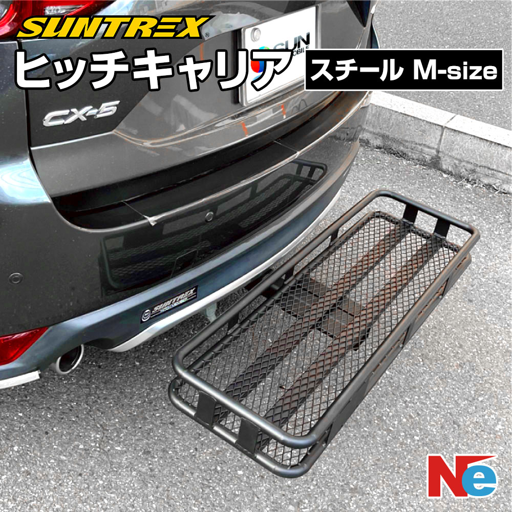 【15日最大P32倍】 SUNTREX ヒッチメンバー キャリア Mサイズ 全長410×全幅1,35 ...