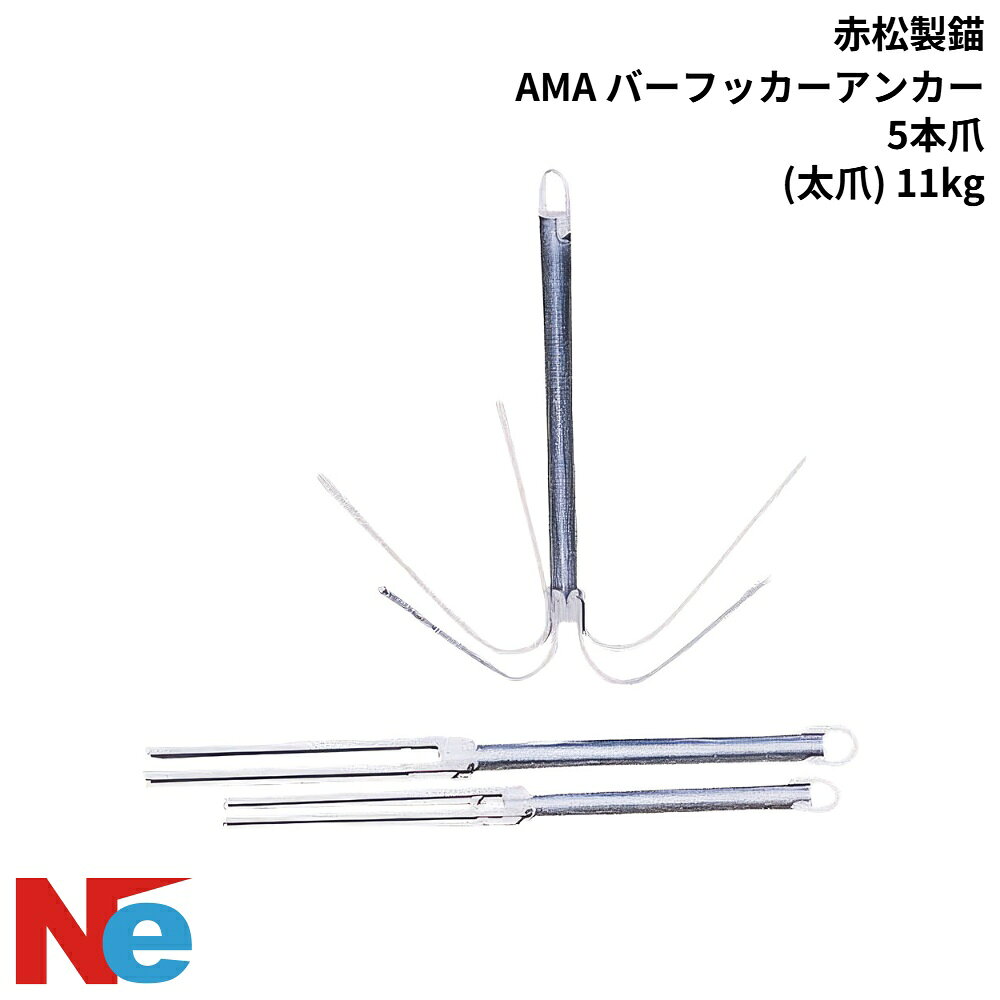 ■爪数：5本爪(太爪) ■材質：SUS304、その他 ●岩場・漁礁等へのアンカーリングにおいて、有効なスタイルを採用。 ●爪がのびるシステムで、根掛かりを解消し易いのが特徴です。 ●使用状況と目的に応じて、ご自身で爪を曲げて使用します。 ●逆錨に対応のアンカーヘッドにサブリング装着関連商品 &rsaquo; ダンフォース型 &rsaquo; 二爪型(ストック無) &rsaquo; 二爪型(ストック付) &rsaquo; フォールディング型 &rsaquo; マッシュルーム型 &rsaquo; 片爪型 &rsaquo; バーフッカー型 &rsaquo; シーアンカー &rsaquo; アンカーロープ &rsaquo; アンカーチェーン &rsaquo; アンカーコネクター &rsaquo; アクセサリー(アンカー)