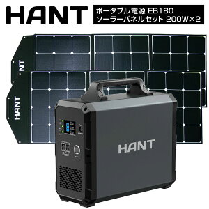 HANT ݡ֥Ÿ EB180 顼ѥͥ륻å(200W2) Ķ486000mAh/1800Wh ȥɥξ PSEǧں  Ĥνˡ AC(1000W ִֺ1200W)/DC/USB   ȥɥ ɺҥå Ż