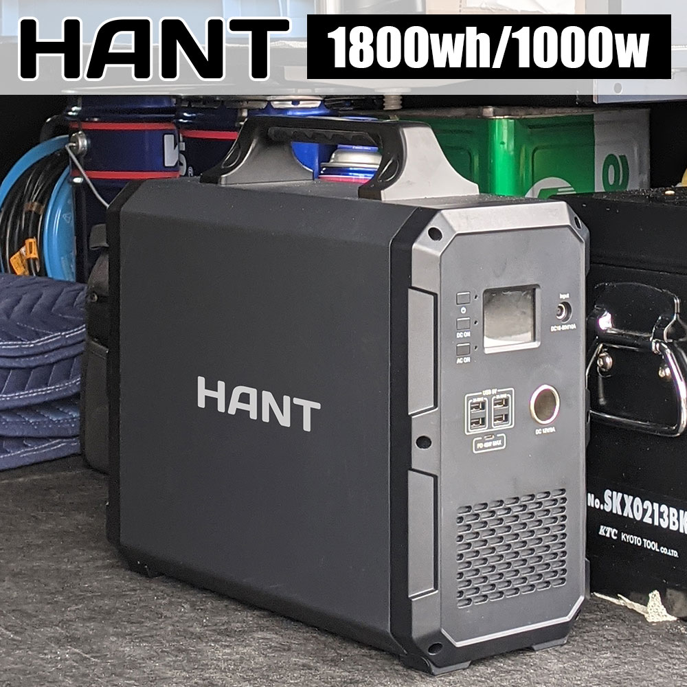 【6月18日限定P最大20.5倍】HANT ポータブル電源 EB180 超大容量486000mAh/1800Wh 家庭・アウトドア両用蓄電池 PSE認証済 純正弦波 二つの充電方法 AC(1000W 瞬間最大1200W)/DC/USB出力 車中泊 キャンプ アウトドア 防災グッズ 停電時用 1年保証