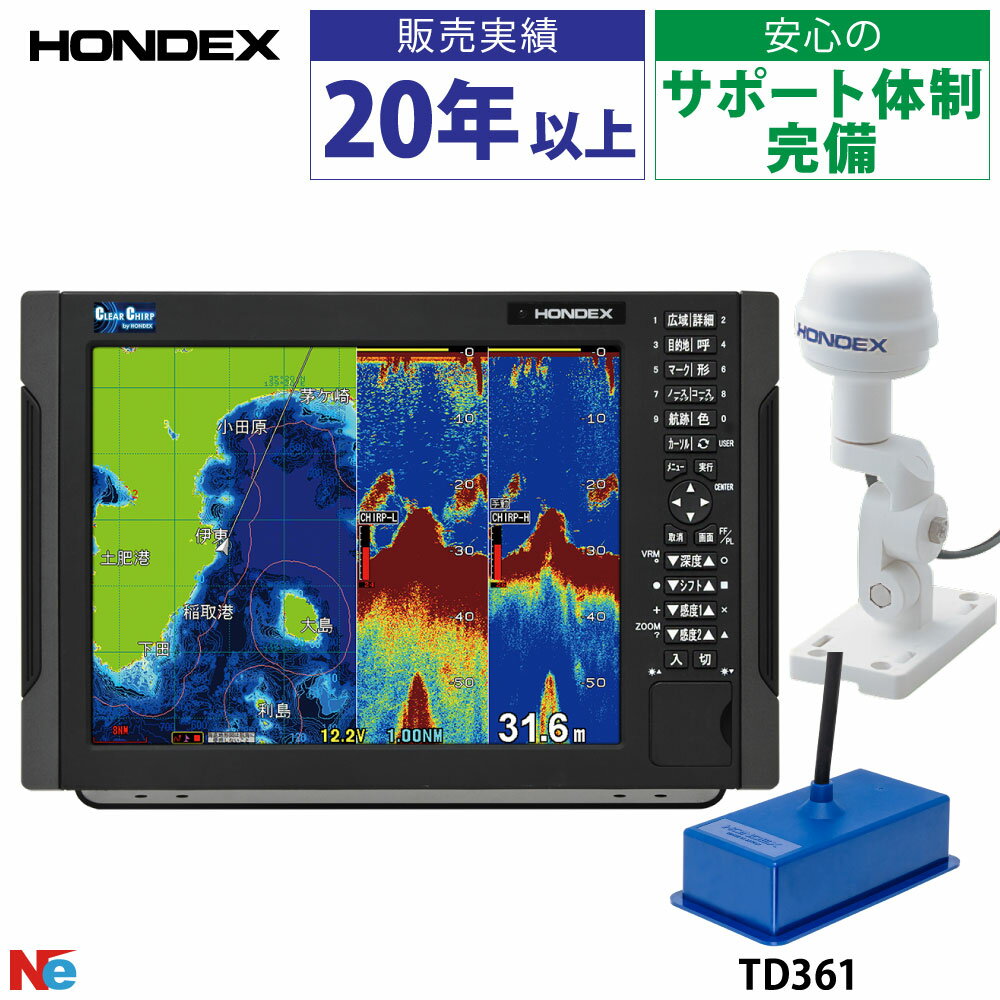 ホンデックス HDX-12C TD360振動子セット GPSアンテナ外付仕様 12.1型 GPS 魚探 2kW 魚群探知機