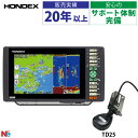 HONDEX(ホンデックス)PS-900GP-Di アンテナ内蔵仕様600W50/200kHz トランザム型(TD-25)振動子