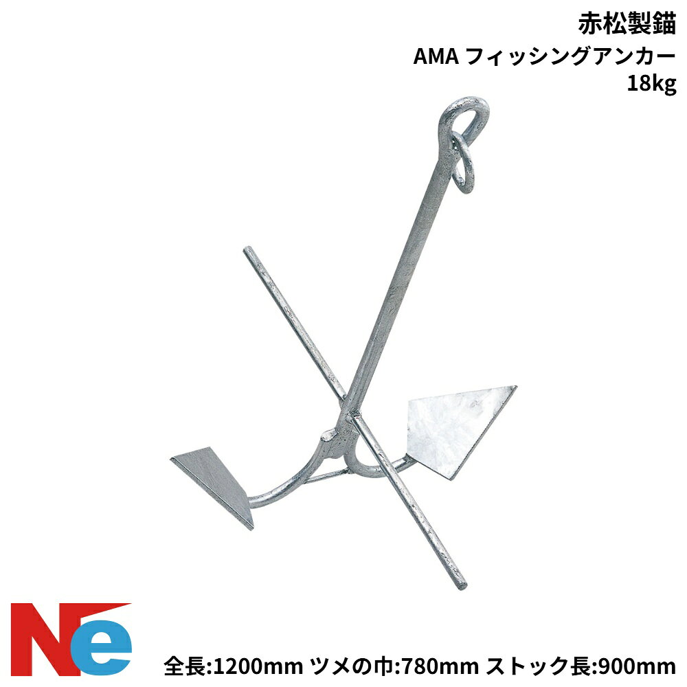 ■サイズ：全長1200×ツメの巾780×ストック長900mm ●砂、石、漁礁、泥等、使用場所を選ばない、オールマイティーなアンカーです。 ●ストック棒、爪部分は折りたためません。関連商品 &rsaquo; ダンフォース型 &rsaquo; 二爪型(ストック無) &rsaquo; 二爪型(ストック付) &rsaquo; フォールディング型 &rsaquo; マッシュルーム型 &rsaquo; 片爪型 &rsaquo; バーフッカー型 &rsaquo; シーアンカー &rsaquo; アンカーロープ &rsaquo; アンカーチェーン &rsaquo; アンカーコネクター &rsaquo; アクセサリー(アンカー)