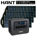 【1日最大P23倍】 HANT ポータブル電源 EB200 ソーラーパネルセット(120W×3枚)超大容量540000mAh/2000Wh 家庭・アウトドア両用蓄電池 PSE認証済 純正弦波 二つの充電方法 AC(2000W 瞬間最大2500W)/DC/USB出力 車中泊 キャンプ アウトドア 防災グッズ 停電時用