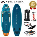 【10日最大P32倍】 SUP インフレータブル スタンドアップパドルボード AQUA MARINA アクアマリーナ RACE ELITE RAPID ラピッド BT-22RP サップボード 電動ポンプセット