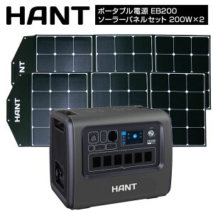 HANT ݡ֥Ÿ EB200 顼ѥͥ륻å(200W2) ȥɥξ PSEǧں  Ĥνˡ AC(2000W ִֺ2500W)/DC/USB   ȥɥ ɺҥå Ż 1ǯݾ 1ǯݾ