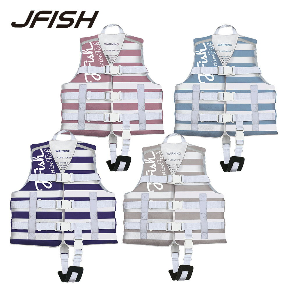 【15日最大P32倍】 身長110～150cm対応 キッズ用 ライフジャケット ライフベスト JUNIOR-FISH ジュニアフィッシュ 子供用 チャイルド アウトドアスト 川遊び 釣り 海 水遊び