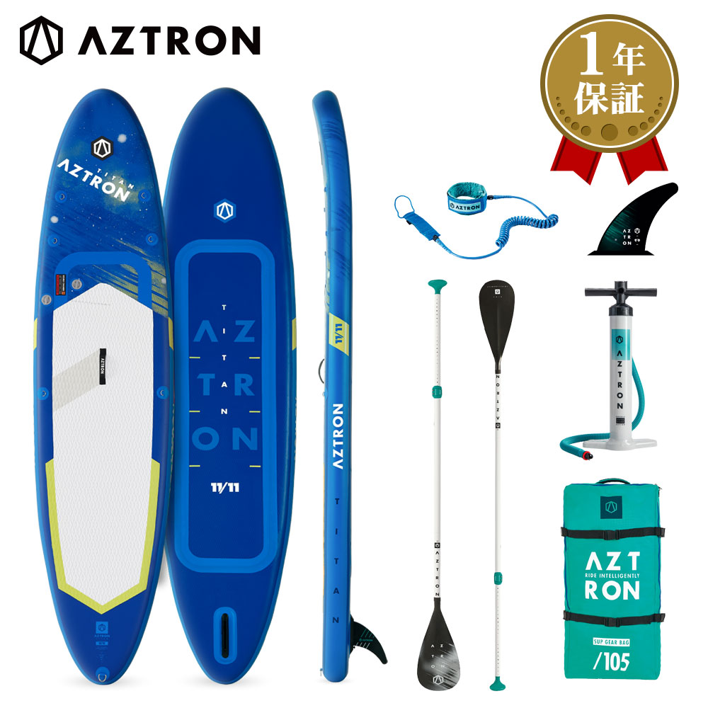 【1日最大P23倍】 SUP スタンドアップパドルボード インフレータブル TITAN タイタン AS-113D AZTRON アストロン サップ 標準セット 1