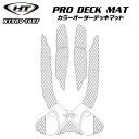 プロデッキマット テープ付きRXT 215 /RXT-X RS 260 /GTX 155 /WAKE PRO 215 /RXT 260 RS
