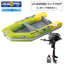 【エントリーでP5倍】 ACHILLES(アキレス)LF-295WB ウッドフロアアキレス×ネオネットコラボ2024スズキ2馬力セット ライム/イエロー 予備検...