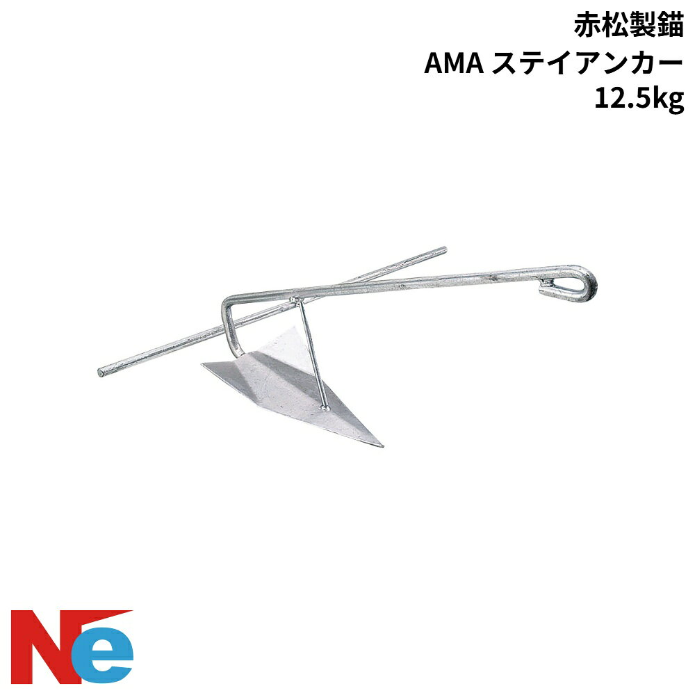 ■（株）赤松製錨所社製 ●深爪型で、広い爪面積を持つ高把駐アンカーです。 ●上げ下げをあまりしない水上係留物を固定するアンカーです。 ●把駐力は、12.5kgと18.5kgが、従来の18Kと30K相当有ります。関連商品 &rsaquo; ダンフォース型 &rsaquo; 二爪型(ストック無) &rsaquo; 二爪型(ストック付) &rsaquo; フォールディング型 &rsaquo; マッシュルーム型 &rsaquo; 片爪型 &rsaquo; バーフッカー型 &rsaquo; シーアンカー &rsaquo; アンカーロープ &rsaquo; アンカーチェーン &rsaquo; アンカーコネクター &rsaquo; アクセサリー(アンカー)