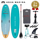【エントリーでP5倍】 SUP インフレータブル スタンドアップパドルボード AQUA MARINA アクアマリーナ DHYANA ダイアナ BT-23DHP ...