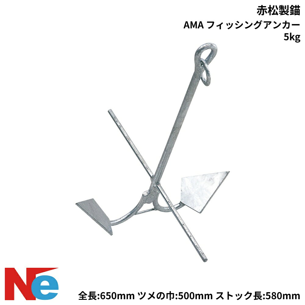 ■サイズ：全長650×ツメの巾500×ストック長580mm ●砂、石、漁礁、泥等、使用場所を選ばない、オールマイティーなアンカーです。 ●ストック棒、爪部分は折りたためません。関連商品 &rsaquo; ダンフォース型 &rsaquo; 二爪型(ストック無) &rsaquo; 二爪型(ストック付) &rsaquo; フォールディング型 &rsaquo; マッシュルーム型 &rsaquo; 片爪型 &rsaquo; バーフッカー型 &rsaquo; シーアンカー &rsaquo; アンカーロープ &rsaquo; アンカーチェーン &rsaquo; アンカーコネクター &rsaquo; アクセサリー(アンカー)