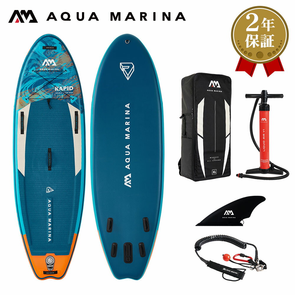 【15日最大P32倍】 SUP インフレータブル スタンドアップパドルボード AQUA MARINA アクアマリーナ RACE ELITE RAPID ラピッド BT-22RP サップボード