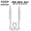 【エントリーでP5倍】 プロデッキマット テープ付きRXT-X 300 (19-20)