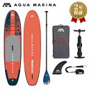 【エントリーでP5倍】 SUP インフレータブル スタンドアップパドルボード AQUA MARINA アクアマリーナ ATLAS アトラス BT-23ATP サ...