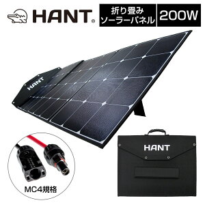 HANTソーラーパネル 折り畳み 200W ポータブル電源セット 防災グッズ 折りたたみ式 防災 停電対策 アウトドア 旅行 登山 防水 防災グッズ 高変換効率 発電機 充電器 軽量 急速充電 家庭用蓄電池 車中泊 MC4ケーブル付き 太陽光発電通販格安セール情報 楽天 通販