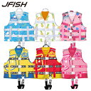 【15日最大P32.5倍】 JUNIOR-FISH(ジュニアフィッシュ)チャイルド サマーライフベスト