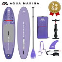 【エントリーでP5倍】 SUP インフレータブル スタンドアップパドルボード AQUA MARINA アクアマリーナ CORAL コーラル BT-23COPN ...