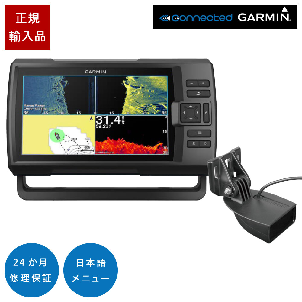 【25日最大P31倍】 ガーミン STRIKER Vivid 9sv GT15M-TM振動子セット 9インチ GPS 魚探 魚群探知機