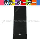 HYDRO-TURF(ハイドロターフ)単色デッキマットキット(テープ付き)750SX/SXi/SXi-Pro 1PCS