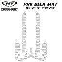 プロデッキマットキット(テープ付き)SUV