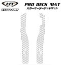 プロデッキマットキット(テープ付き)VXR/VXR Pro