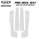 プロデッキマットキット(テープ付き)VN ALL/XL1200(98)/XL700(99-04)/760(98-99)