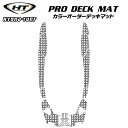 プロデッキマットキット(テープ付き)RXT IS 260(09-11)/ X aS 260(11-16)GTX LTD-IS(09-17)/S155(12)/IS 215(10)