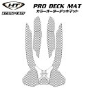 【エントリーでP5倍】 プロデッキマットキット(テープ付き)Wake Pro(16-17)/GTX155(16-17)/GTX LTD300(16-17)