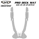 【エントリーでP5倍】 プロデッキマットキット(テープ付き)RXT-X 300 (16-17)