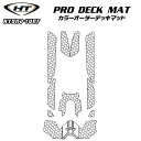 【エントリーでP5倍】 プロデッキマットキット(テープ付き)RXT 230/GTX230/,GTX Ltd230,300/Wake Pro 230(18)